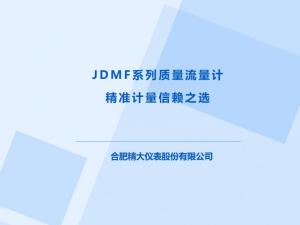 JDMFϵƣ׼֮ѡ